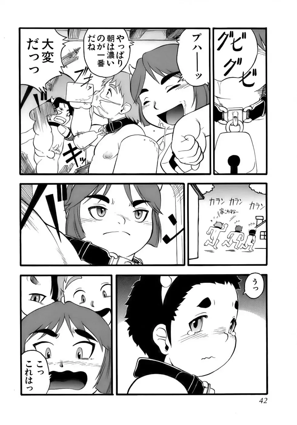 Kiwami Shounen Shikou - Shounen Shikou 8 Fhentai - Page 46