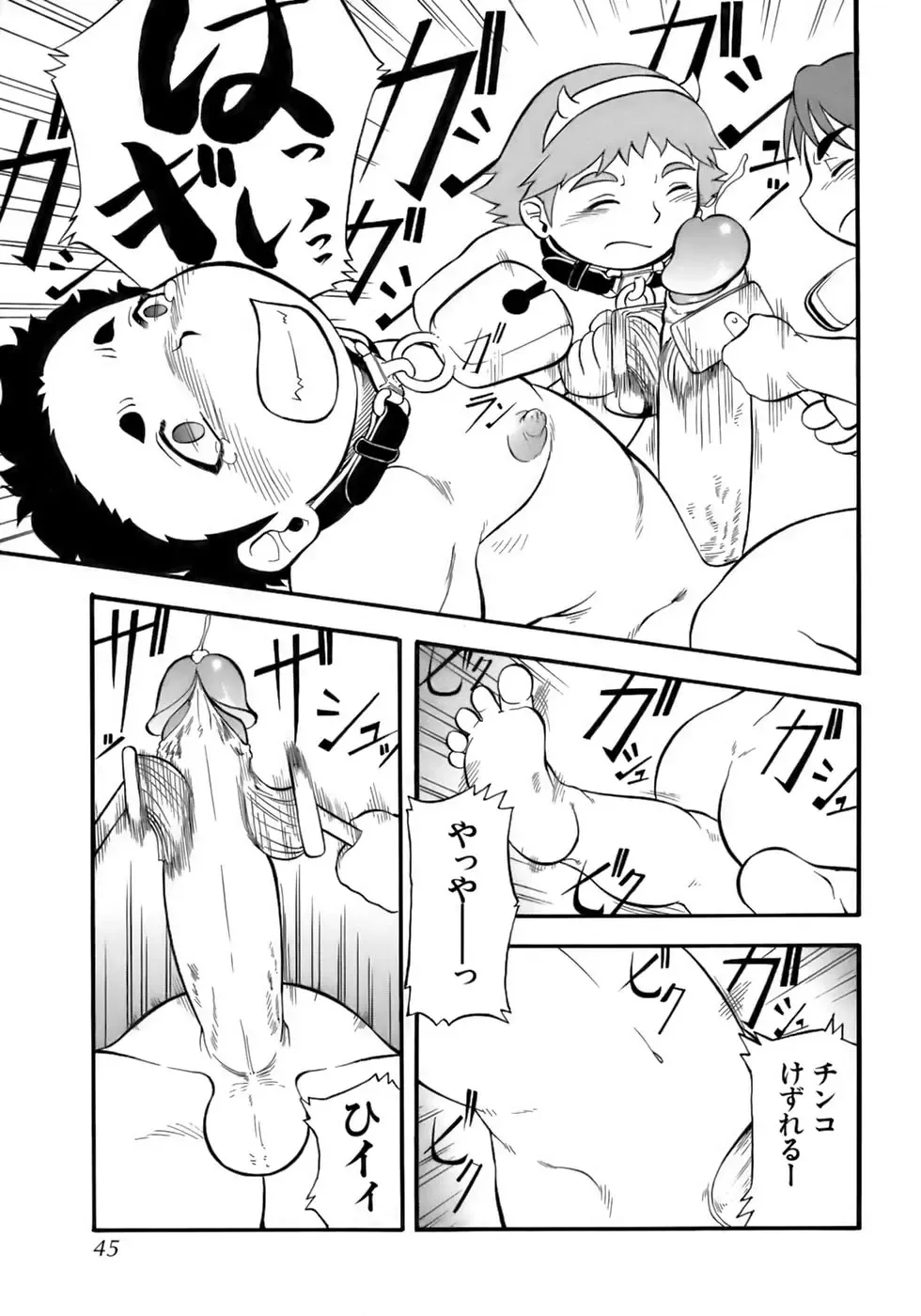 Kiwami Shounen Shikou - Shounen Shikou 8 Fhentai - Page 49