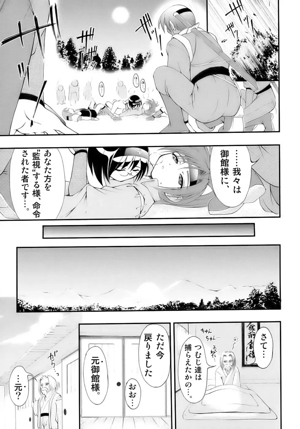 Kiwami Shounen Shikou - Shounen Shikou 8 Fhentai - Page 71