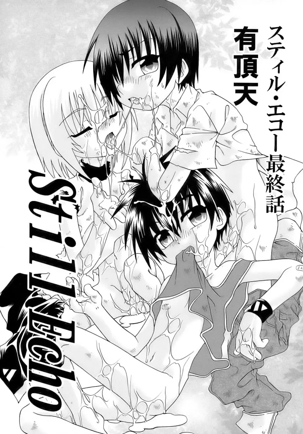 Kiwami Shounen Shikou - Shounen Shikou 8 Fhentai - Page 89