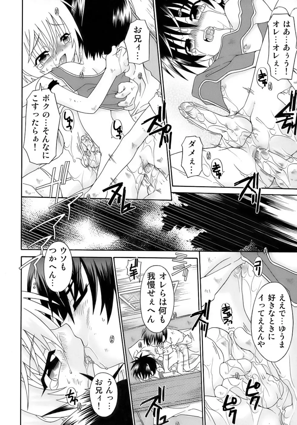 Kiwami Shounen Shikou - Shounen Shikou 8 Fhentai - Page 96