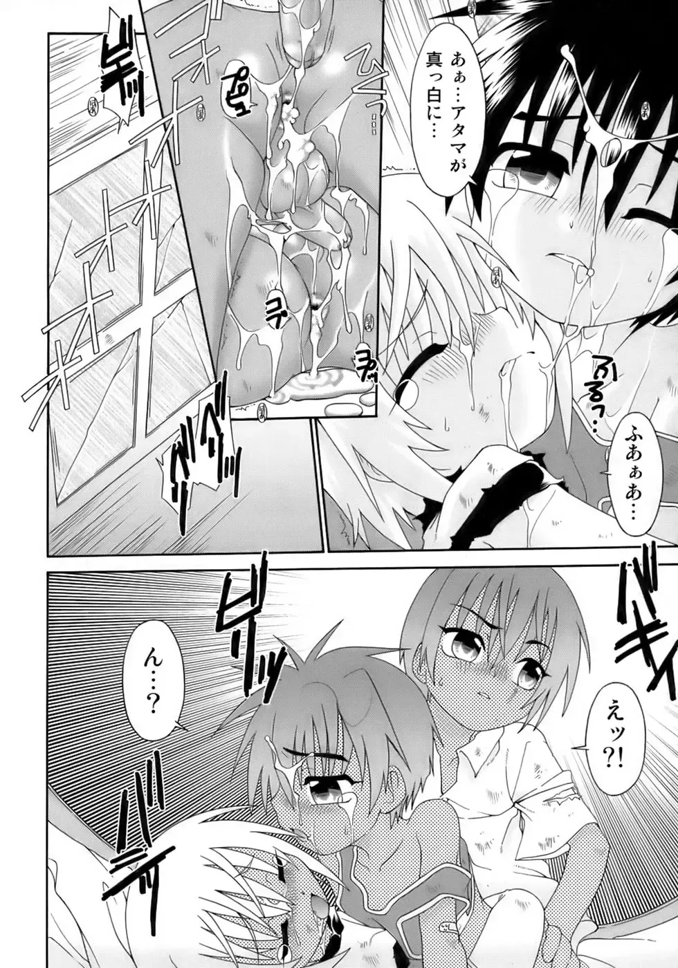 Kiwami Shounen Shikou - Shounen Shikou 8 Fhentai - Page 98