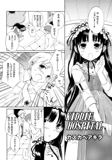 Kiwami Shounen Shikou - Shounen Shikou 8 Fhentai - Page 10