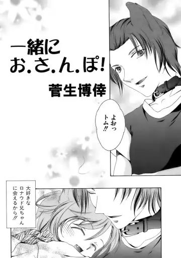 Kiwami Shounen Shikou - Shounen Shikou 8 Fhentai - Page 106