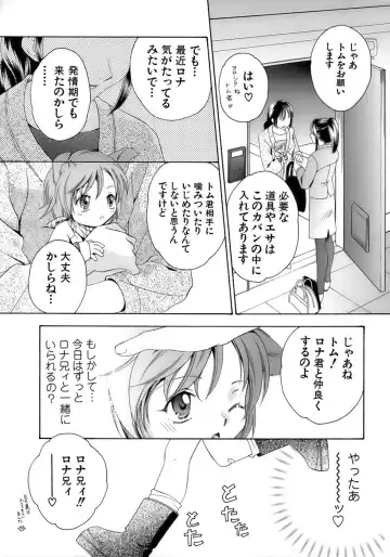 Kiwami Shounen Shikou - Shounen Shikou 8 Fhentai - Page 109