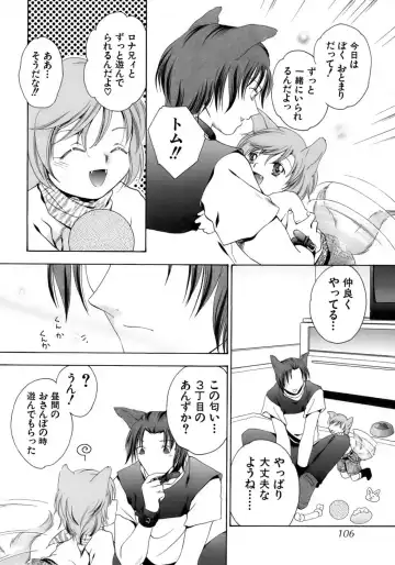 Kiwami Shounen Shikou - Shounen Shikou 8 Fhentai - Page 110