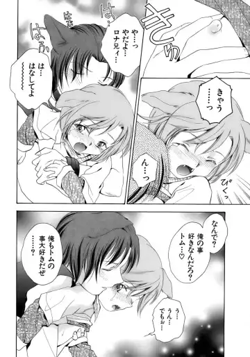 Kiwami Shounen Shikou - Shounen Shikou 8 Fhentai - Page 112