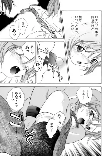 Kiwami Shounen Shikou - Shounen Shikou 8 Fhentai - Page 113