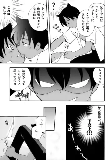 Kiwami Shounen Shikou - Shounen Shikou 8 Fhentai - Page 125