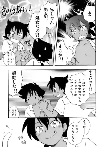 Kiwami Shounen Shikou - Shounen Shikou 8 Fhentai - Page 127