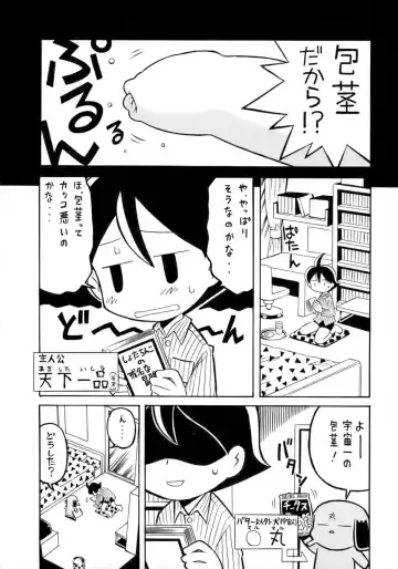 Kiwami Shounen Shikou - Shounen Shikou 8 Fhentai - Page 135