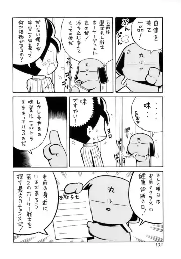 Kiwami Shounen Shikou - Shounen Shikou 8 Fhentai - Page 136