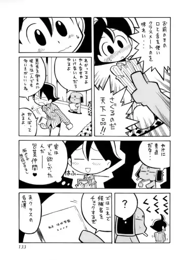 Kiwami Shounen Shikou - Shounen Shikou 8 Fhentai - Page 137