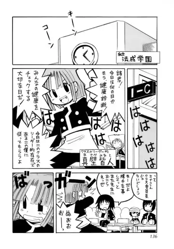 Kiwami Shounen Shikou - Shounen Shikou 8 Fhentai - Page 140