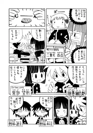 Kiwami Shounen Shikou - Shounen Shikou 8 Fhentai - Page 141