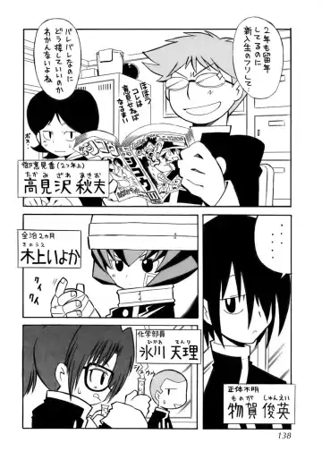 Kiwami Shounen Shikou - Shounen Shikou 8 Fhentai - Page 142