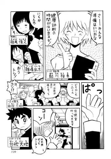 Kiwami Shounen Shikou - Shounen Shikou 8 Fhentai - Page 143