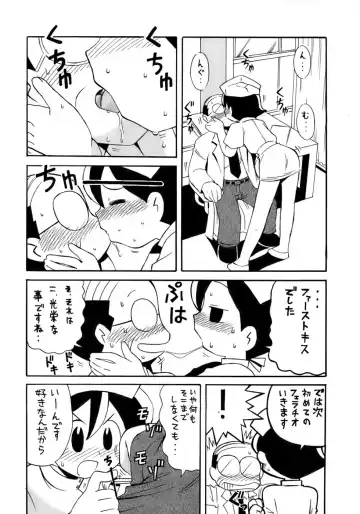 Kiwami Shounen Shikou - Shounen Shikou 8 Fhentai - Page 146
