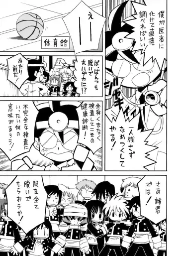 Kiwami Shounen Shikou - Shounen Shikou 8 Fhentai - Page 151