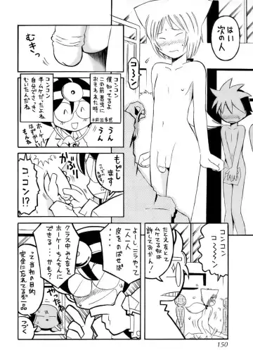 Kiwami Shounen Shikou - Shounen Shikou 8 Fhentai - Page 154