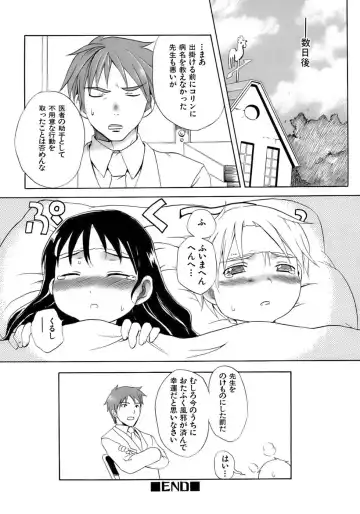Kiwami Shounen Shikou - Shounen Shikou 8 Fhentai - Page 20