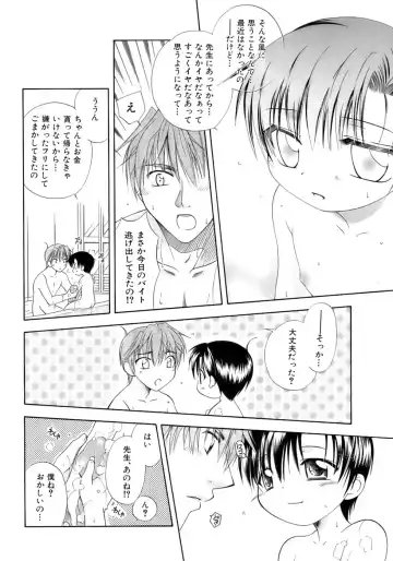 Kiwami Shounen Shikou - Shounen Shikou 8 Fhentai - Page 26