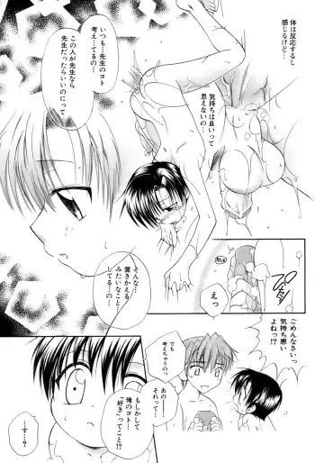 Kiwami Shounen Shikou - Shounen Shikou 8 Fhentai - Page 27