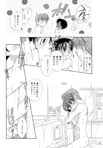 Kiwami Shounen Shikou - Shounen Shikou 8 Fhentai - Page 28