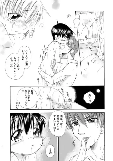 Kiwami Shounen Shikou - Shounen Shikou 8 Fhentai - Page 35