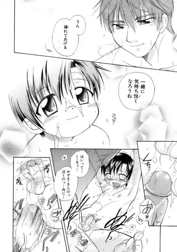Kiwami Shounen Shikou - Shounen Shikou 8 Fhentai - Page 38