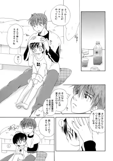 Kiwami Shounen Shikou - Shounen Shikou 8 Fhentai - Page 43