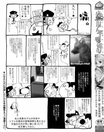 Kiwami Shounen Shikou - Shounen Shikou 8 Fhentai - Page 5