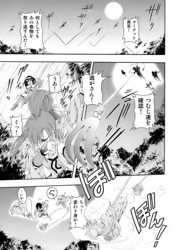 Kiwami Shounen Shikou - Shounen Shikou 8 Fhentai - Page 57