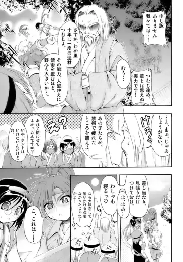 Kiwami Shounen Shikou - Shounen Shikou 8 Fhentai - Page 59