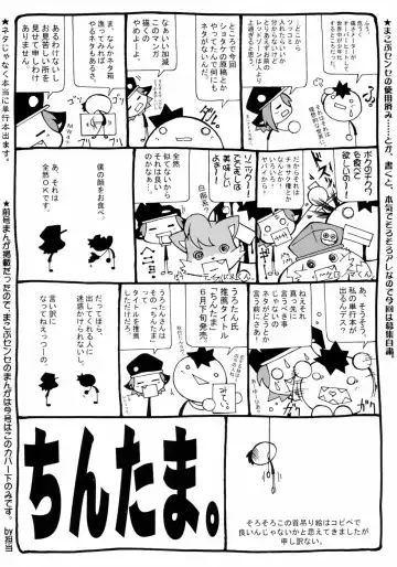 Kiwami Shounen Shikou - Shounen Shikou 8 Fhentai - Page 6