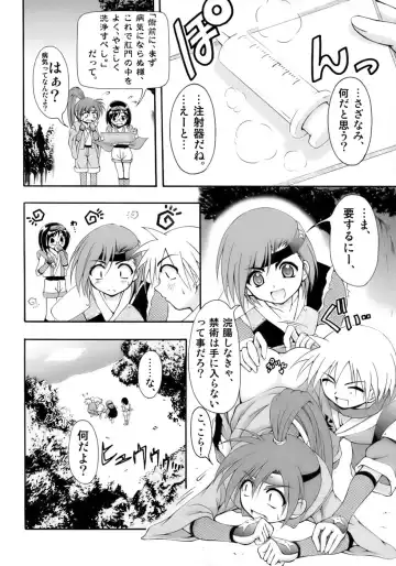 Kiwami Shounen Shikou - Shounen Shikou 8 Fhentai - Page 60
