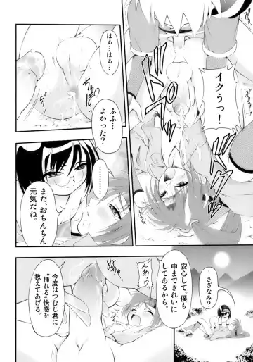Kiwami Shounen Shikou - Shounen Shikou 8 Fhentai - Page 66