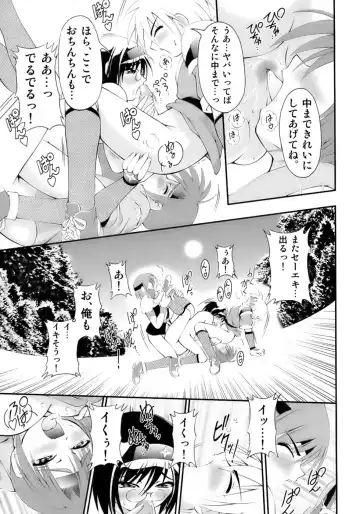 Kiwami Shounen Shikou - Shounen Shikou 8 Fhentai - Page 69
