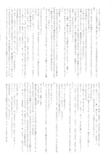 [Raidon] New Fate-chan. Goukan Hen Fhentai - Page 11