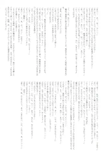 [Raidon] New Fate-chan. Goukan Hen Fhentai - Page 13