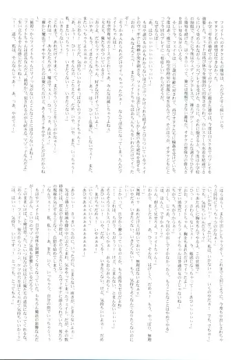 [Raidon] New Fate-chan. Goukan Hen Fhentai - Page 15