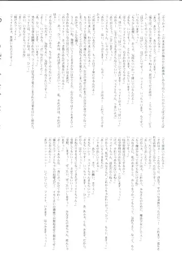 [Raidon] New Fate-chan. Goukan Hen Fhentai - Page 17