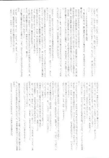 [Raidon] New Fate-chan. Goukan Hen Fhentai - Page 19