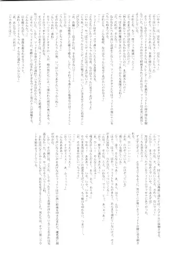 [Raidon] New Fate-chan. Goukan Hen Fhentai - Page 7