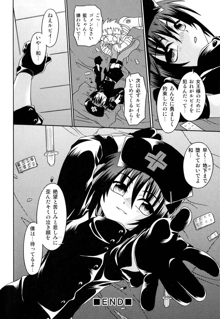 Love Shounen Shikou - Shounen Shikou 9 Fhentai - Page 103