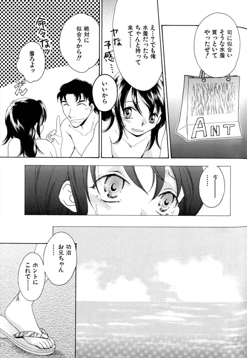 Love Shounen Shikou - Shounen Shikou 9 Fhentai - Page 106