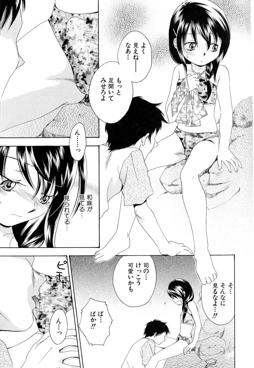 Love Shounen Shikou - Shounen Shikou 9 Fhentai - Page 112