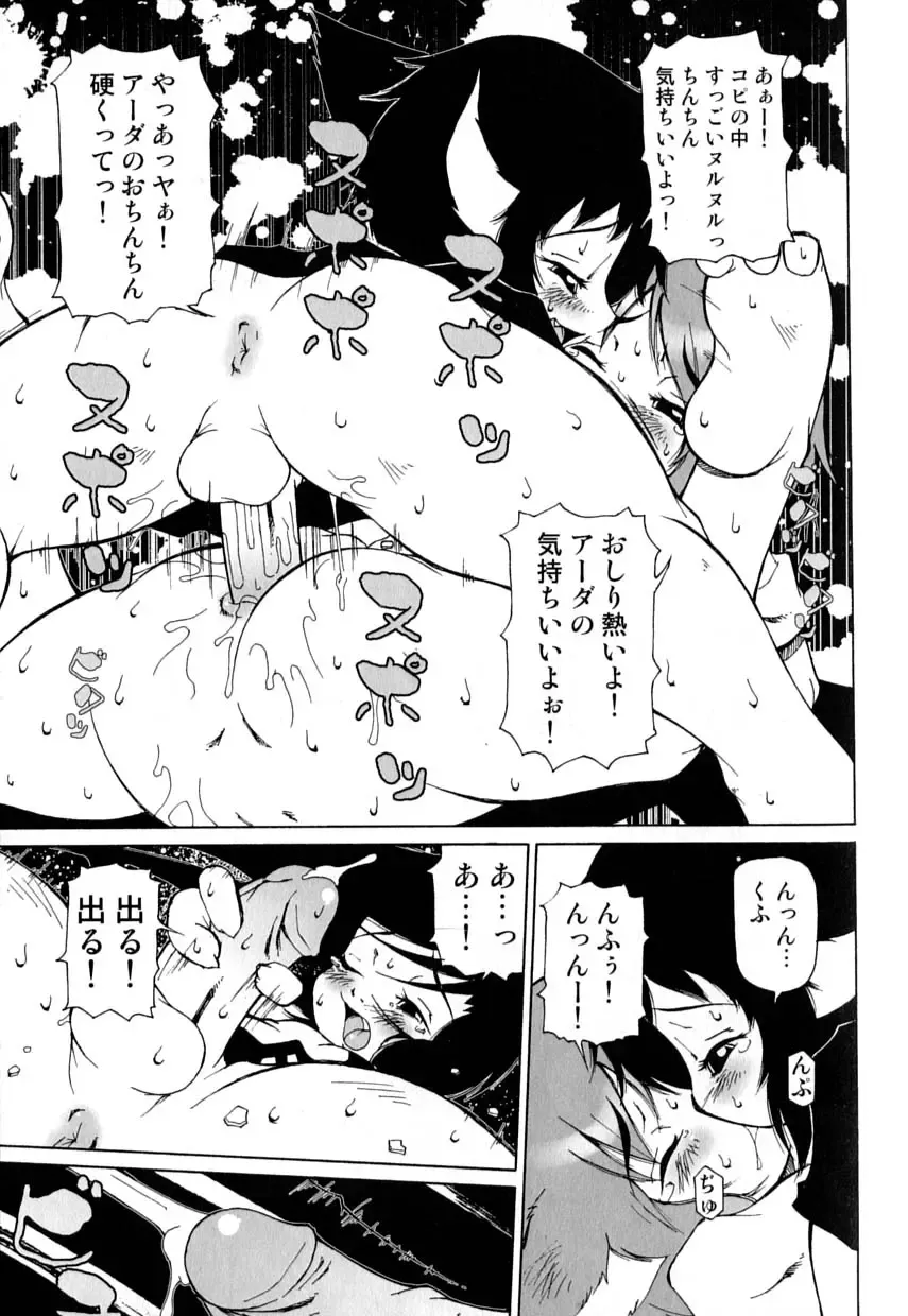 Love Shounen Shikou - Shounen Shikou 9 Fhentai - Page 130