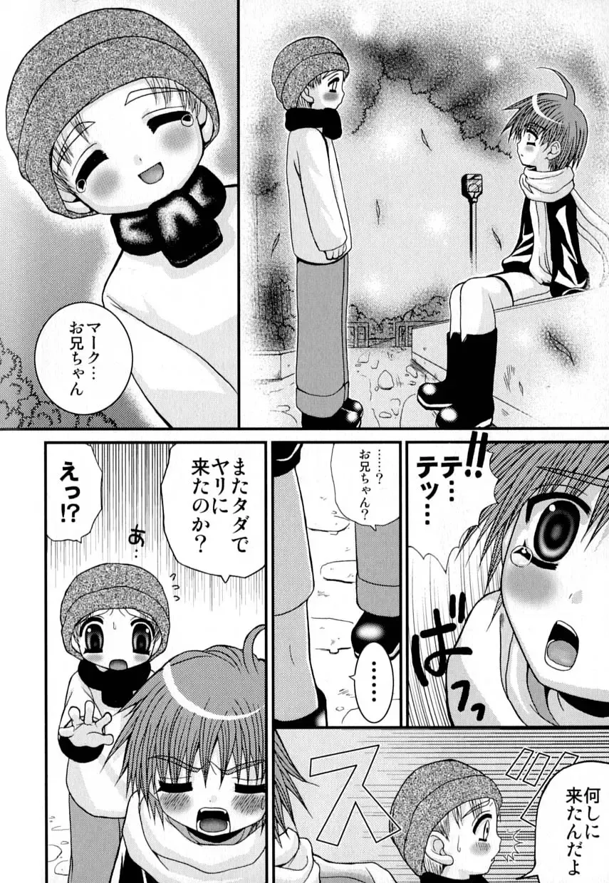 Love Shounen Shikou - Shounen Shikou 9 Fhentai - Page 157