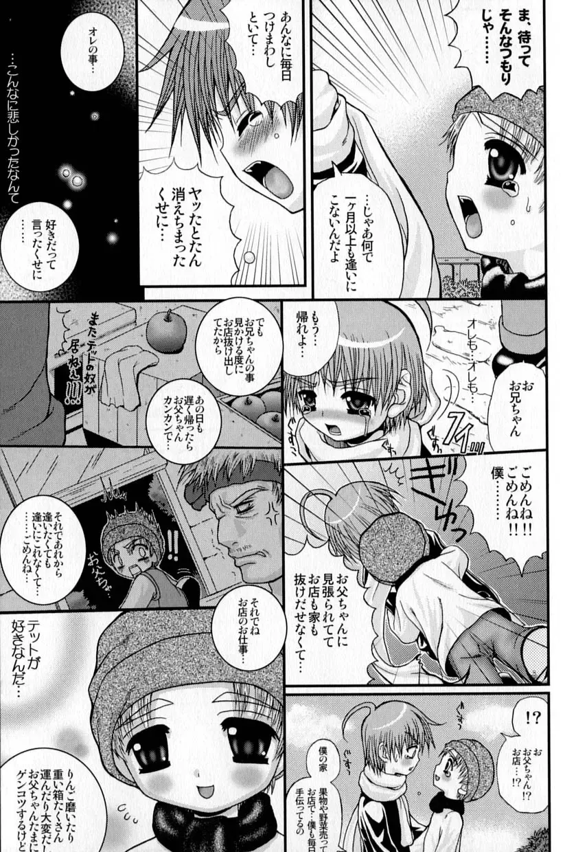 Love Shounen Shikou - Shounen Shikou 9 Fhentai - Page 158